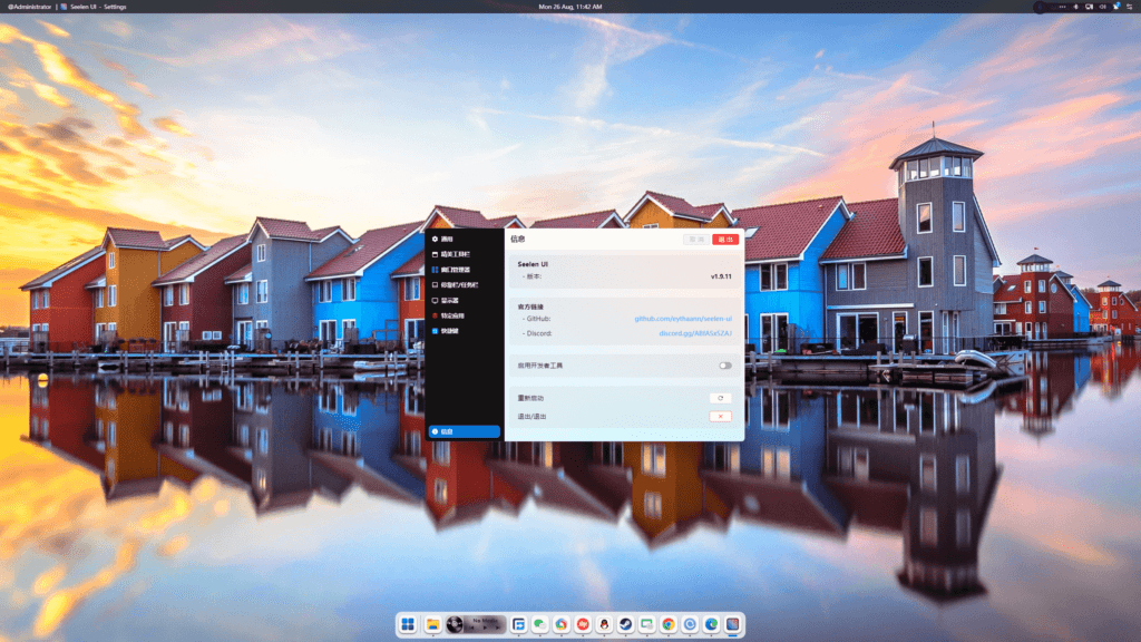 Windows Seelen UI 定制化桌面_v1.9.11 中文版-Empower资源站