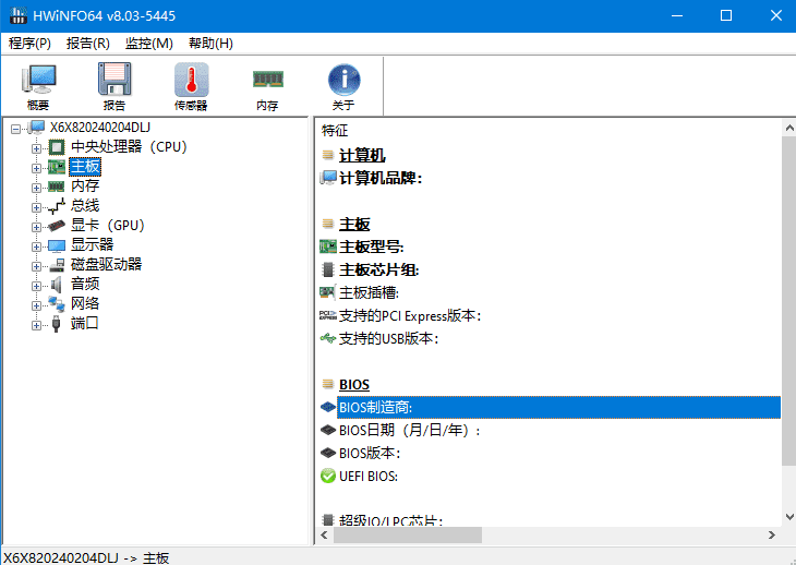 HWiNFO(专业系统信息诊断工具) v8.13.5560 多语便携版-Empower资源站