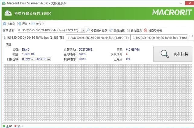 Macrorit Disk Scanner(修复磁盘坏道) v6.7.3 多语便携版-Empower资源站