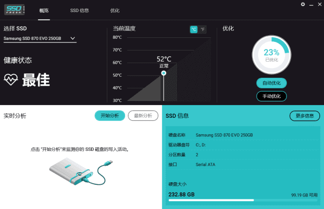 SSD Fresh Plus(固态硬盘优化工具) v14.0.56618 多语便携版-Empower资源站