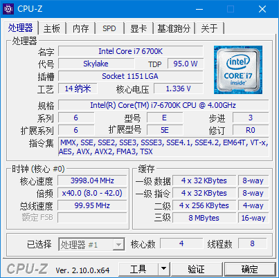 CPUID CPU-Z(CPU检测工具) v2.11.0 中文绿色版-Empower资源站