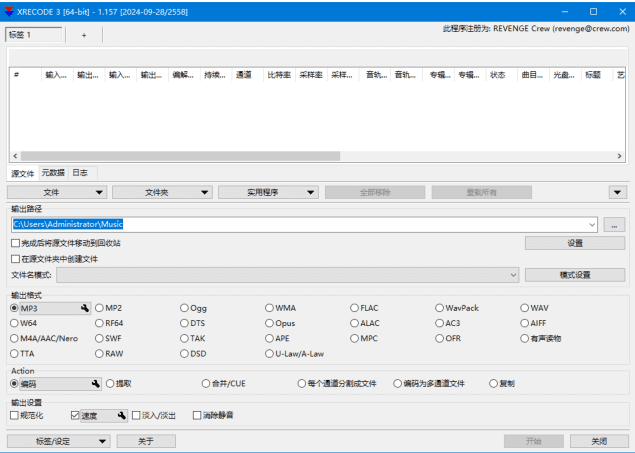 Xrecode3(多功能音频转换工具) v1.158 多语便携版-Empower资源站