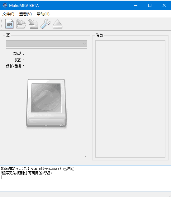 MakeMKV(MKV视频转换工具) v1.17.8 多语便携版-Empower资源站