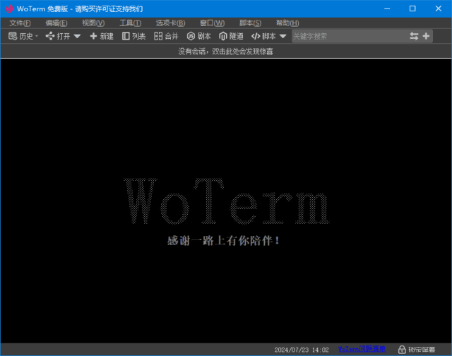 Woterm(跨平台远程管理工具) v10.1.2-202502071020 中文绿色版-Empower资源站