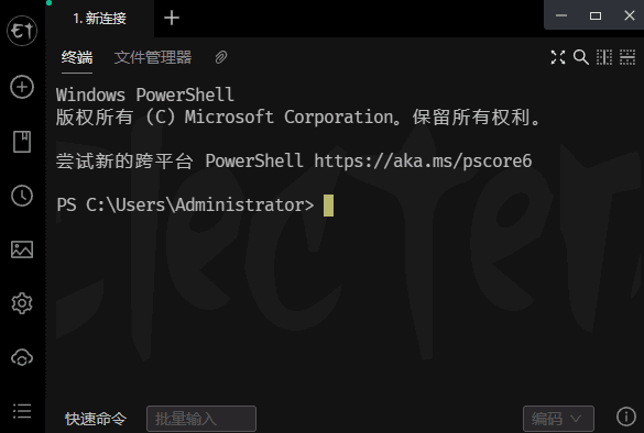 Electerm(跨平台SSH桌面终端) v1.40.18 中文绿色版-Empower资源站