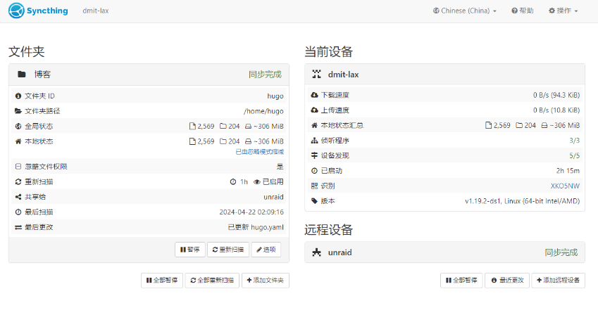 Syncthing(文件同步工具) v1.27.10 官方版-Empower资源站