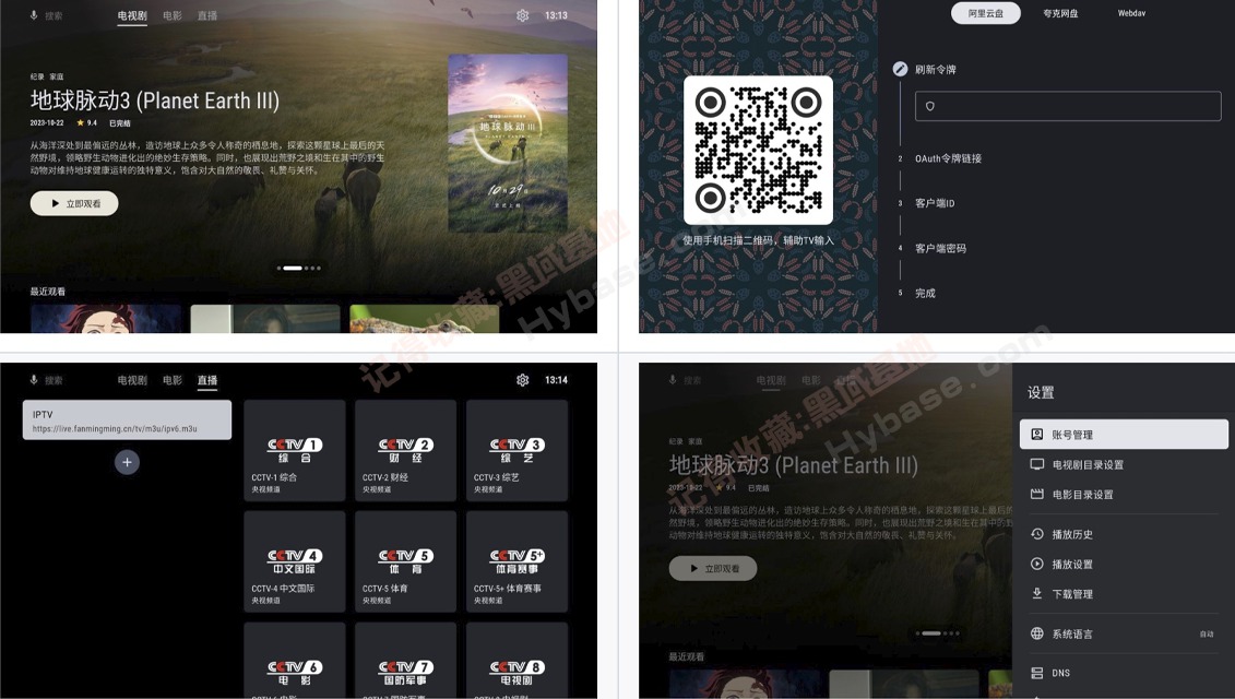 云盘/本地/IPTV一站式 Ghosten Player v1.5.0 免费版-Empower资源站
