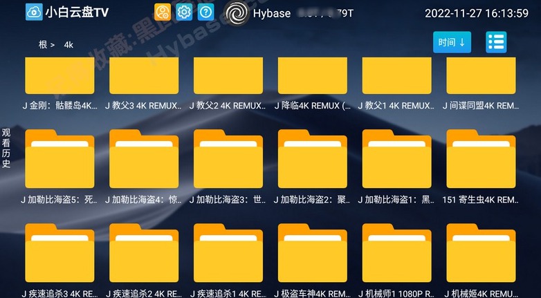 无限制阿里云盘电视版 小白云盘TV v1.7.5 通用版-Empower资源站