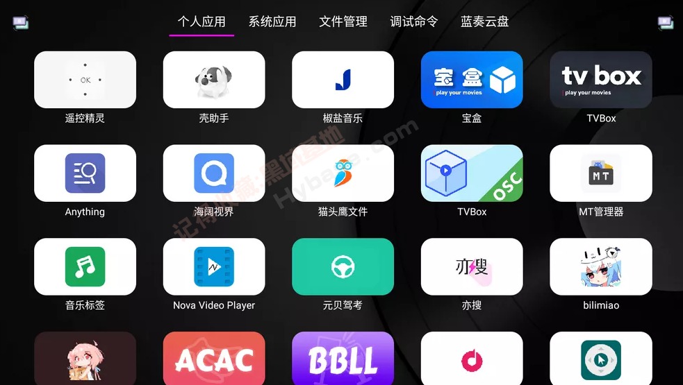 电视必备的利器 电视应用管家v1.5.6 免费版-Empower资源站