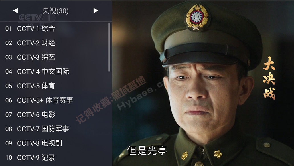 大佬写的电视直播APP WebView 电视v1.10.7 免费版-Empower资源站