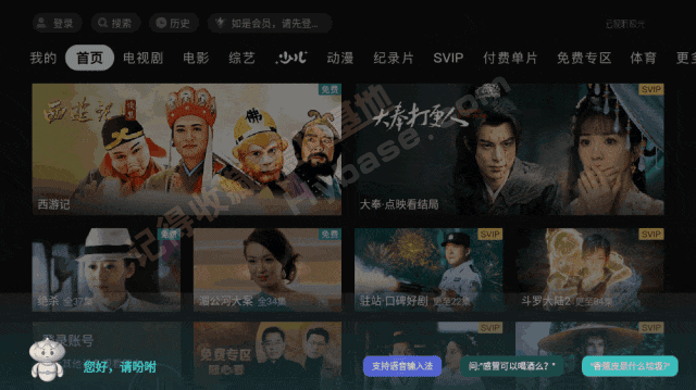 让电视更加的懂你 夏杰语音TV v4.2.0.2 免费版-Empower资源站