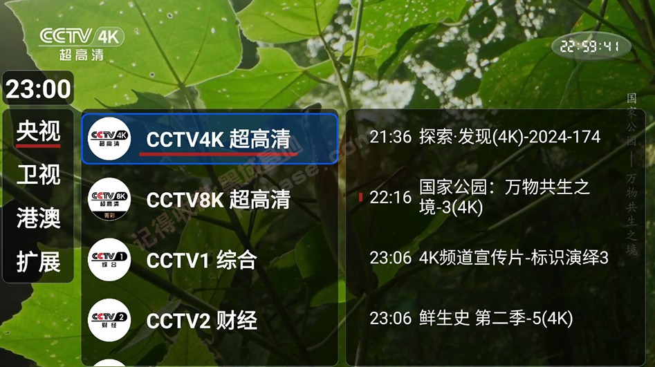 免费流畅的电视直播 Our TV我们的电视v3.6.6-Empower资源站