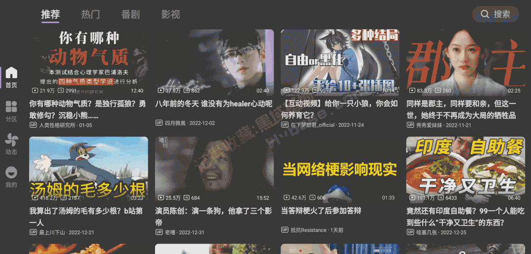 真香好用的bilibiliTV版 BBLL V1.5.1 第三方哔哩哔哩-Empower资源站