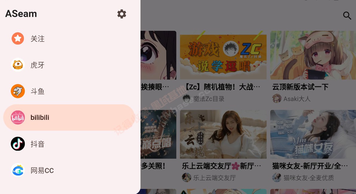 极简五合一直播聚合 ASeam v1.1.6 通用版-Empower资源站