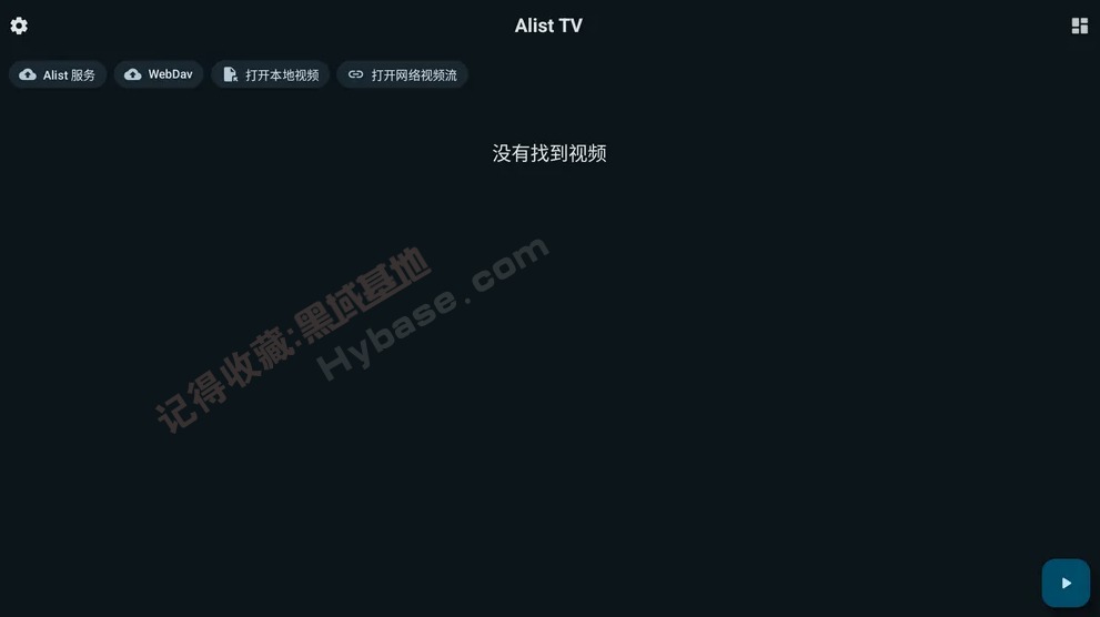 靠爱发电已耗尽 Alist TV v1.2.6 据说是最终版-Empower资源站
