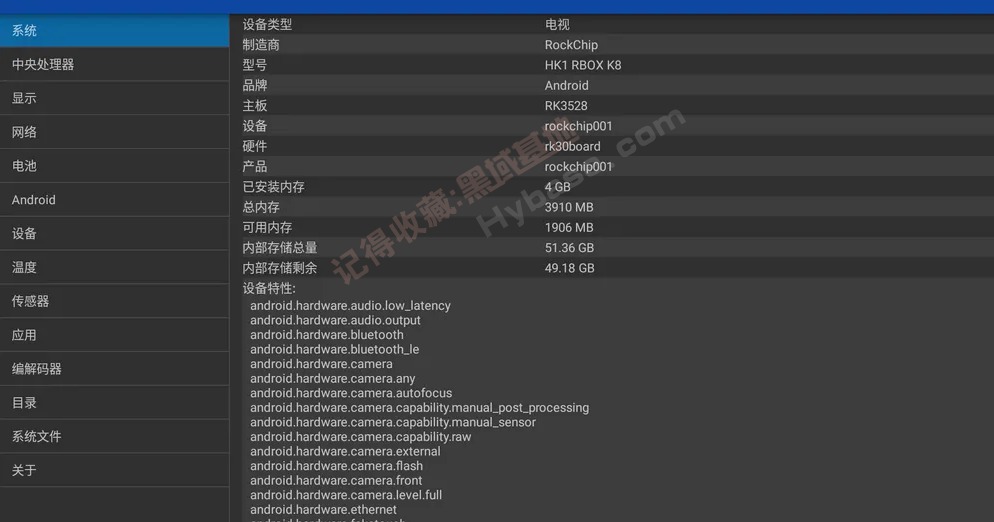 电视配置硬件信息检测 AIDA64 v1.31-Empower资源站