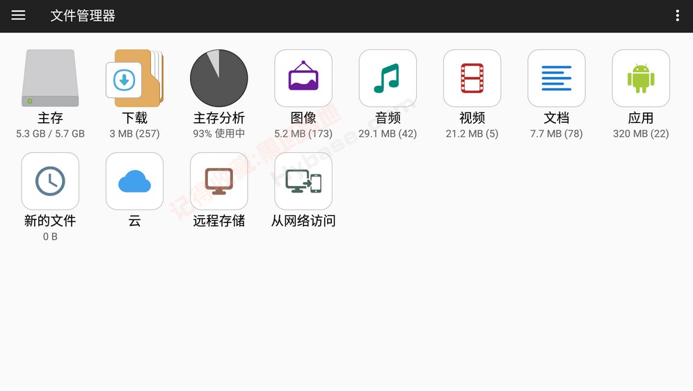 最好用的文件管理器 File Manager Pro+ 文件管理器+v3.5.4高级版-Empower资源站