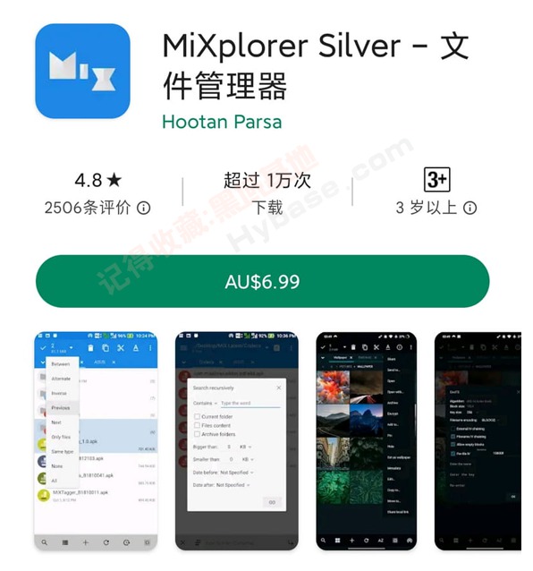 全能电视文件管理器 MiXplorer Silver v6.67.3免付费版-Empower资源站