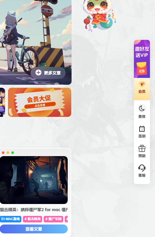 子比主题美化 – 右侧悬浮导航美化-Empower资源站