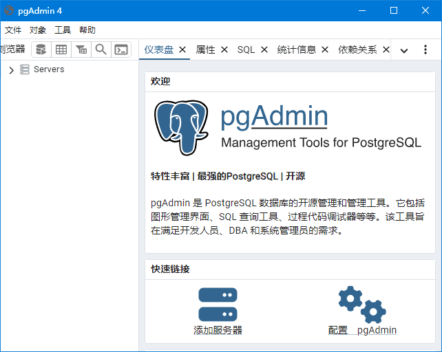 pgAdmin 4(免费开源数据库管理平台) v9.1-Empower资源站