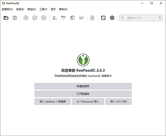 KeePassXC(开源跨平台密码管理工具) v2.7.10 中文绿色版-Empower资源站