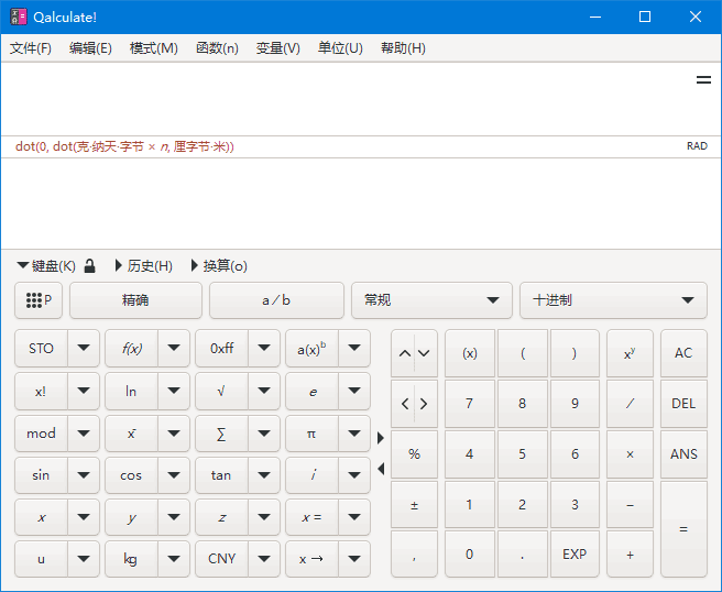Qalculate!(开源跨平台专业计算器) v5.5.2 中文绿色版-Empower资源站