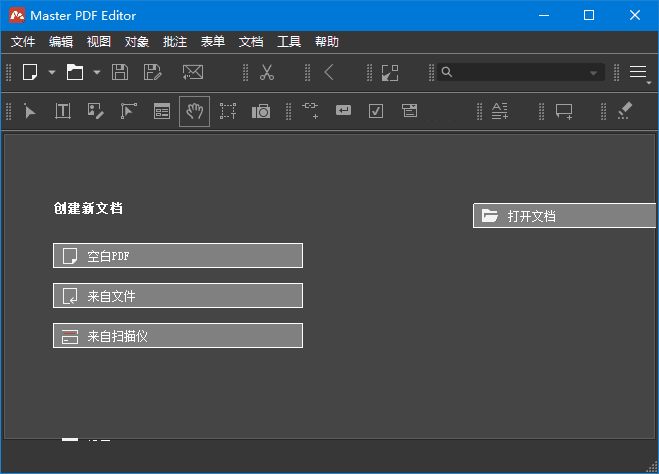 Master PDF Editor(PDF编辑器) v5.9.88 多语便携版-Empower资源站