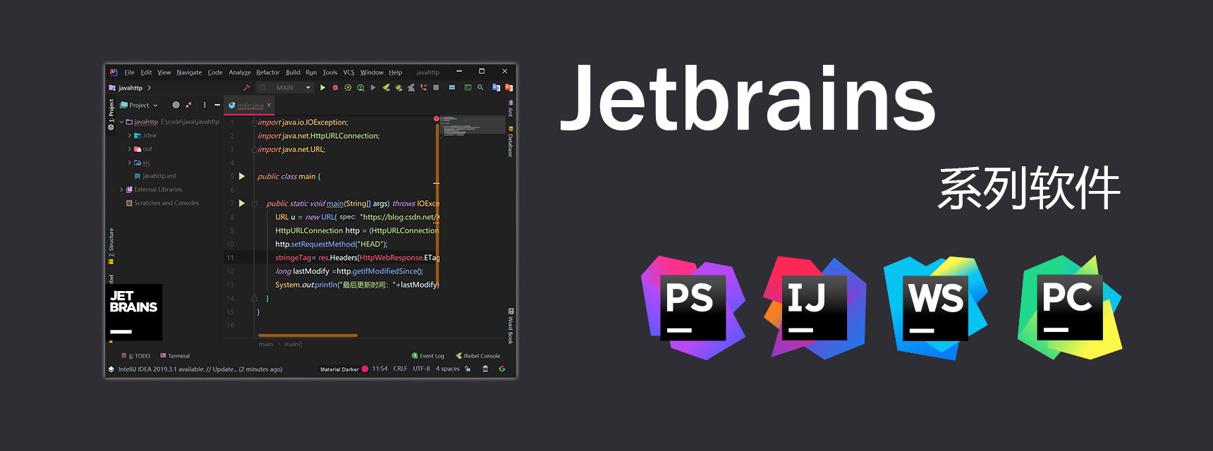 JetBrains 全系列产品破解教程-Empower资源站