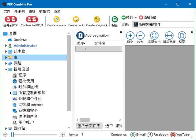 CoolUtils PDF Combine(PDF合并工具) Pro v4.2.0.145 多语便携版-Empower资源站