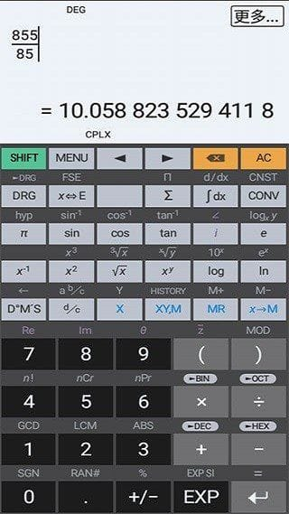 艾泰计算器APP HiPER_Calc_PRO v11.0.8 build 242 破解版-Empower资源站