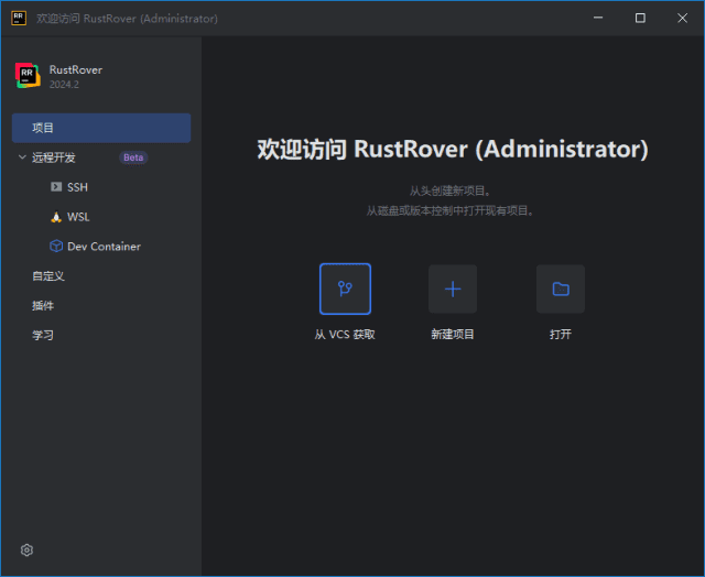 JetBrains RustRover(Rust语言集成开发环境) 2024.3.4 直装激活版-Empower资源站