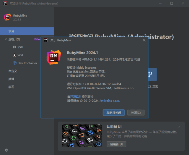 JetBrains RubyMine(Ruby集成开发环境) 2024.3.2.1 直装激活版-Empower资源站