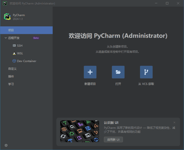 JetBrains PyCharm(Python集成开发环境) 2024.3.3 直装激活版-Empower资源站