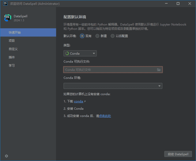 JetBrains DataSpell(集成开发环境) 2024.3.1.1 直装激活版-Empower资源站