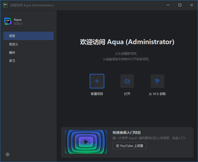 JetBrains Aqua(测试自动化集成开发工具) 2024.3.2 直装激活版-Empower资源站