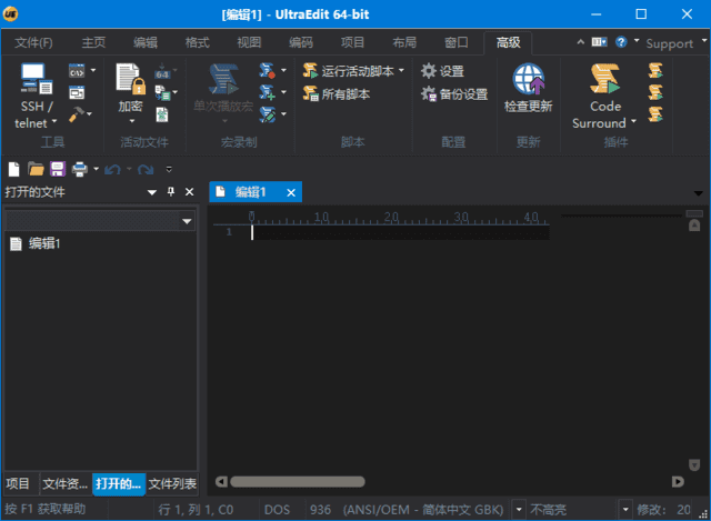 UltraEdit(文本和代码编辑器) v31.3.0.8 中文破解版-Empower资源站