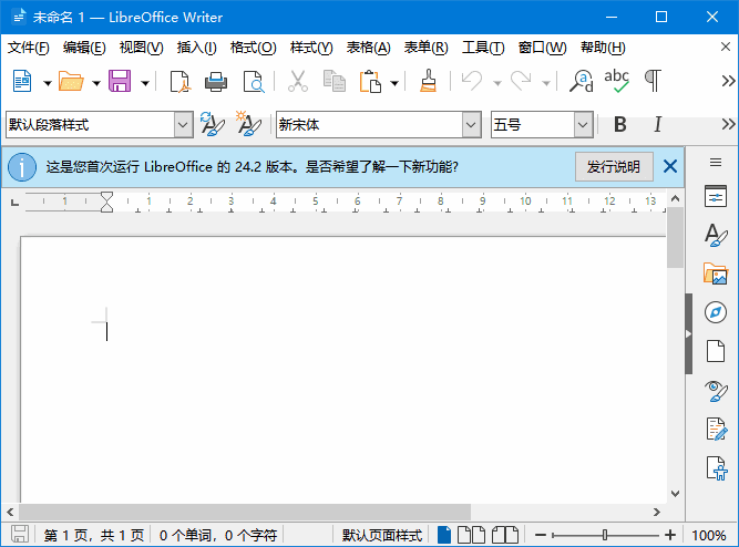 LibreOffice(开源办公软件套装) v24.8.5 / 25.2.0-Empower资源站