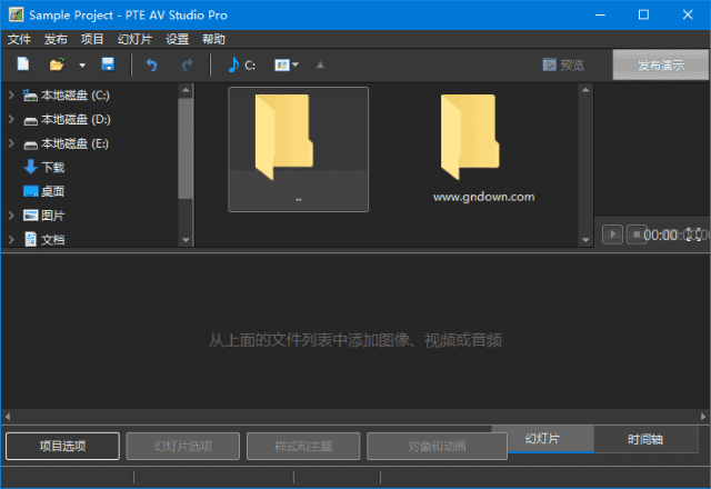PTE AV Studio(幻灯片制作软件) Pro v11.0.16.6 多语便携版-Empower资源站