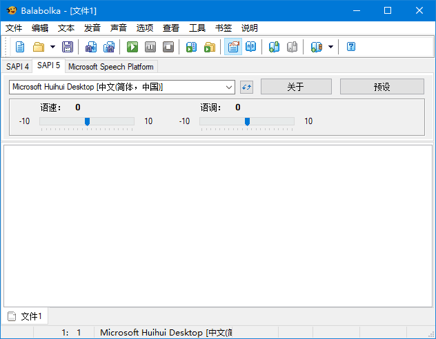Balabolka(文本转语音工具) v2.15.0.888 多语便携版-Empower资源站