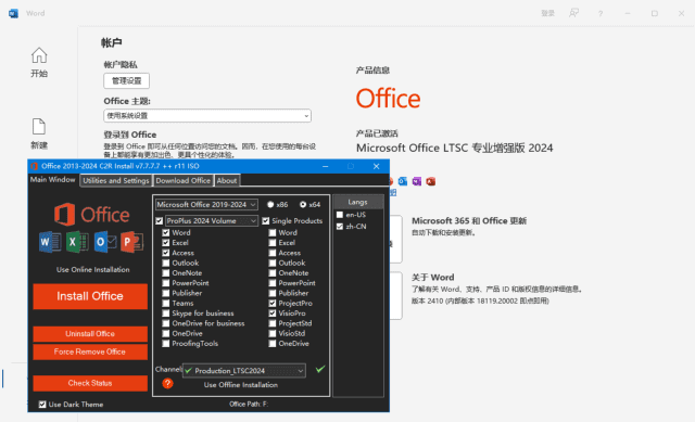 微软Office LTSC 2024(直装破解版)x64 v16.0.18613.2000 测试版-Empower资源站