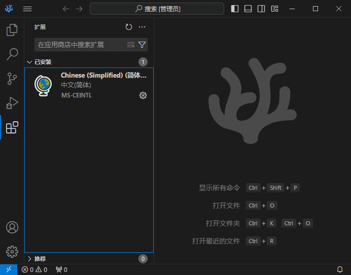 VSCodium(开源代码编辑器) v1.97.2.25045 中文绿色版-Empower资源站