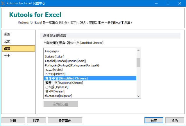 Kutools for Excel(Excel插件工具箱) v30.60 中文破解版-Empower资源站