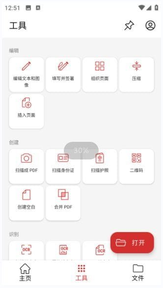 MobiPDF安卓版(PDF阅读编辑工具) v11.2.266802 修改版-Empower资源站