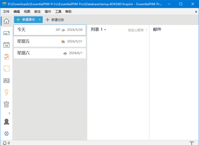 EssentialPIM(个人日程安排软件) Pro v12.1.3 多语便携版-Empower资源站