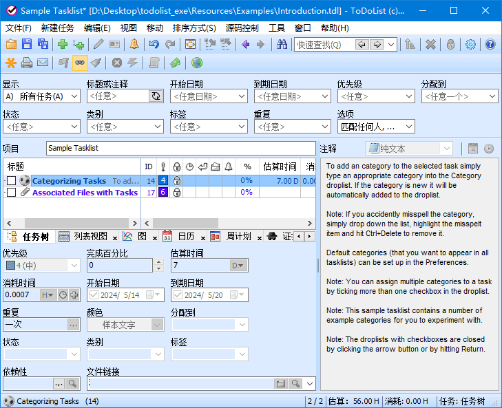 ToDoList(开源待办事项列表) v9.0.5.0 中文绿色版-Empower资源站