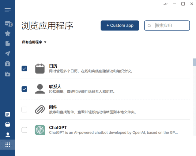 Mailbird(全功能电子邮件客户端) v3.0.29 多语便携版-Empower资源站
