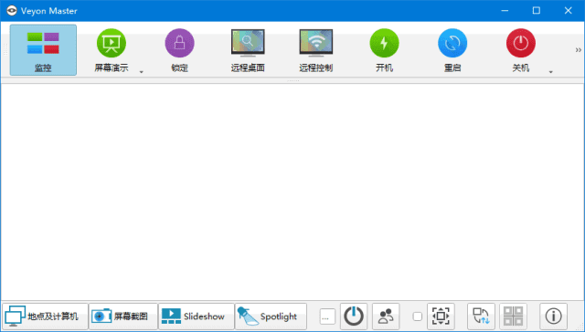 Veyon(开源的电子教室管理软件) v4.9.2.0-Empower资源站