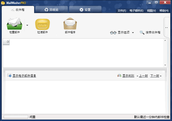 MailWasher Pro(垃圾邮件过滤软件) v7.15.24 多语便携版-Empower资源站
