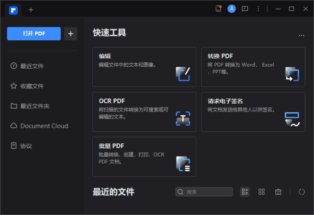 PDFelement(万兴PDF专家破解版) v11.4.5.3307 中文直装版-Empower资源站