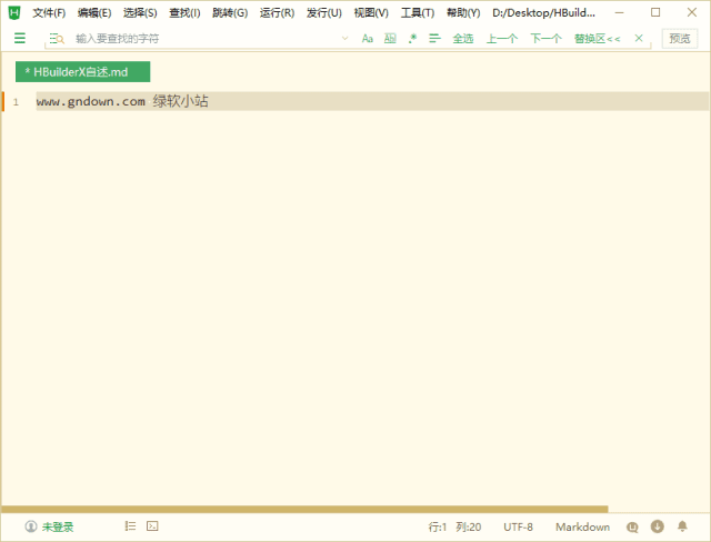 HBuilderX(Web应用程序开发工具) v4.45 中文绿色版-Empower资源站